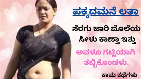 sex kathegalu kannada|Aunty .